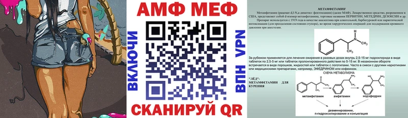 Amphetamine Premium Верхотурье