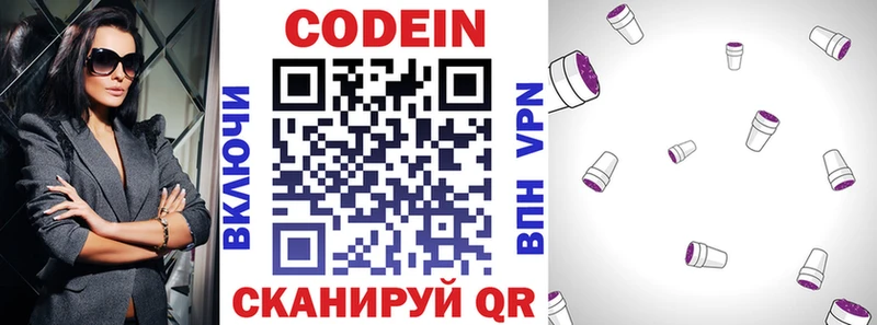 закладка Верхотурье Кодеин Purple Drank