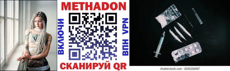 Метадон VHQ  Верхотурье 